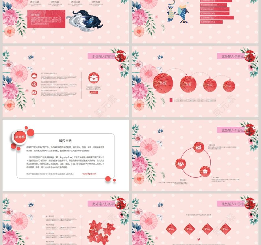 日系小清新ppt模板第3张