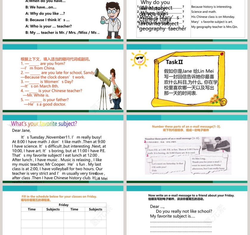 简单卡通人物背景英语教学课件ppt第3张