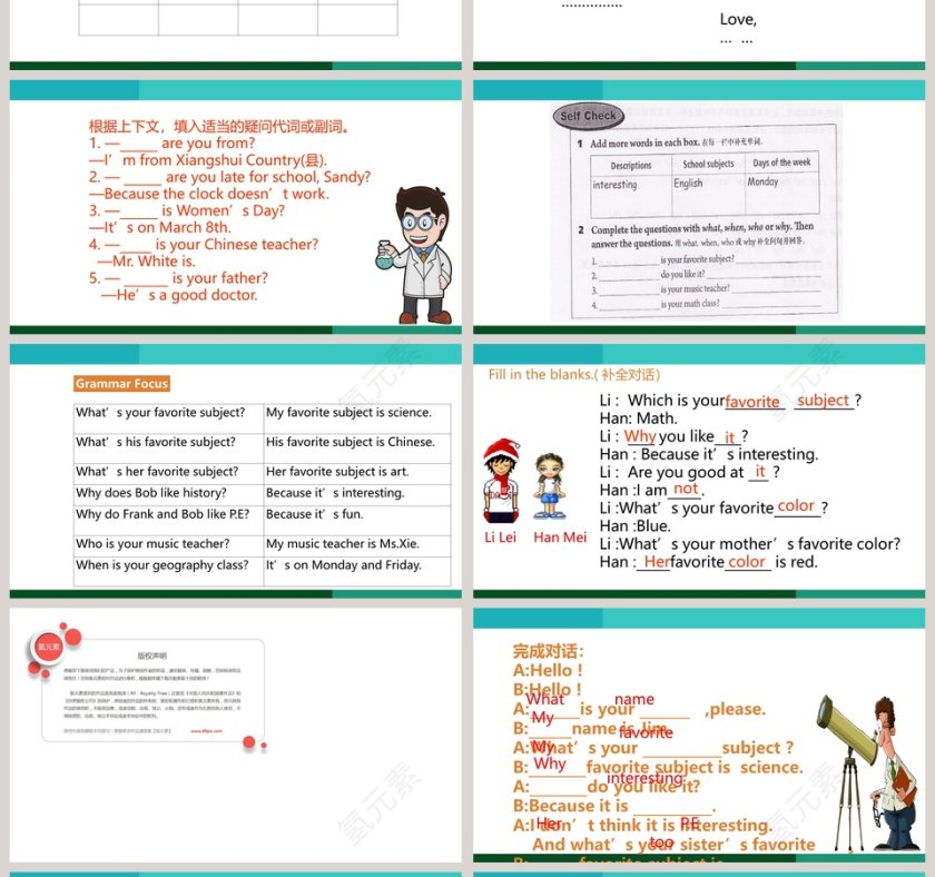 简单卡通人物背景英语教学课件ppt第4张