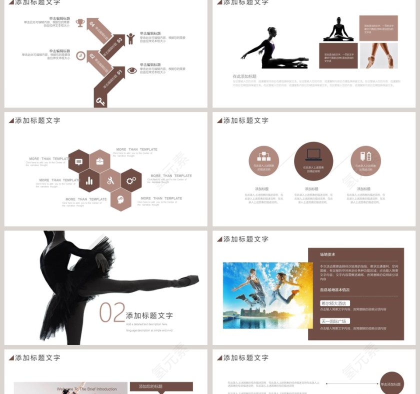 舞蹈瑜伽运动健身PPT第2张