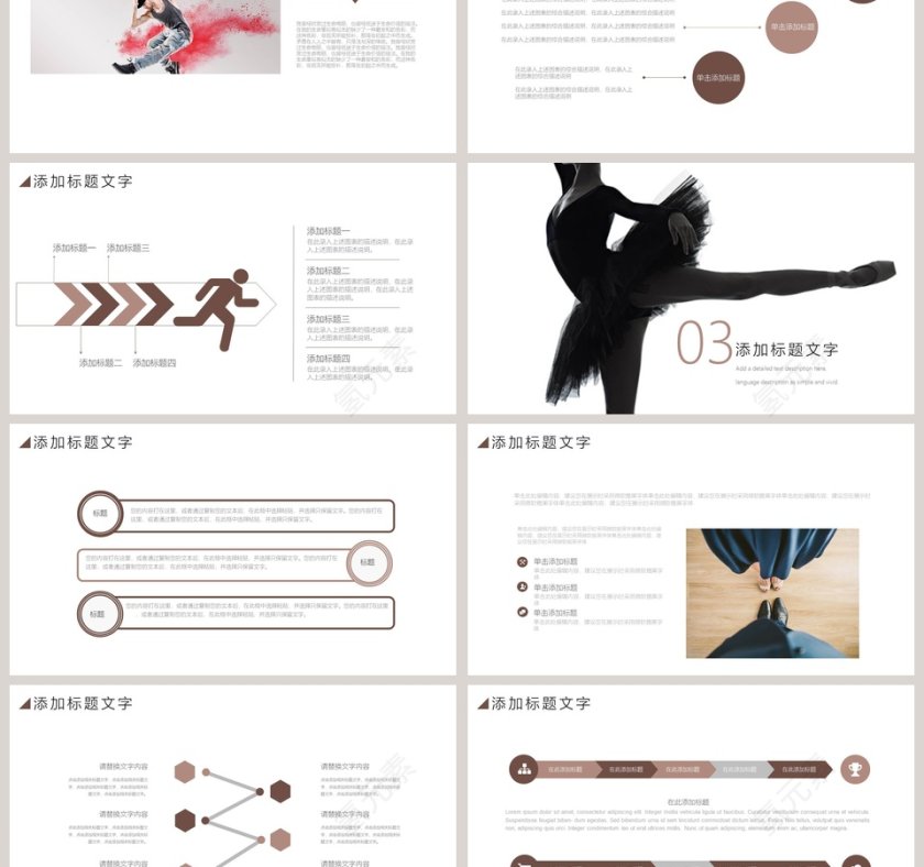 舞蹈瑜伽运动健身PPT第3张