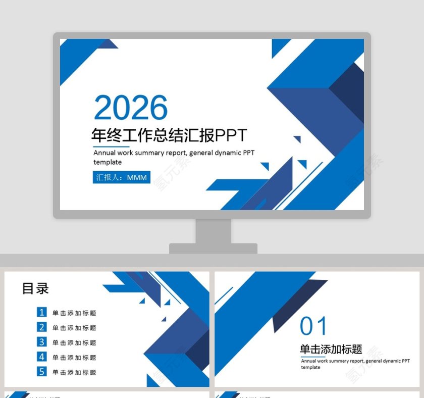 科技互联网年终总结PPT模板第1张