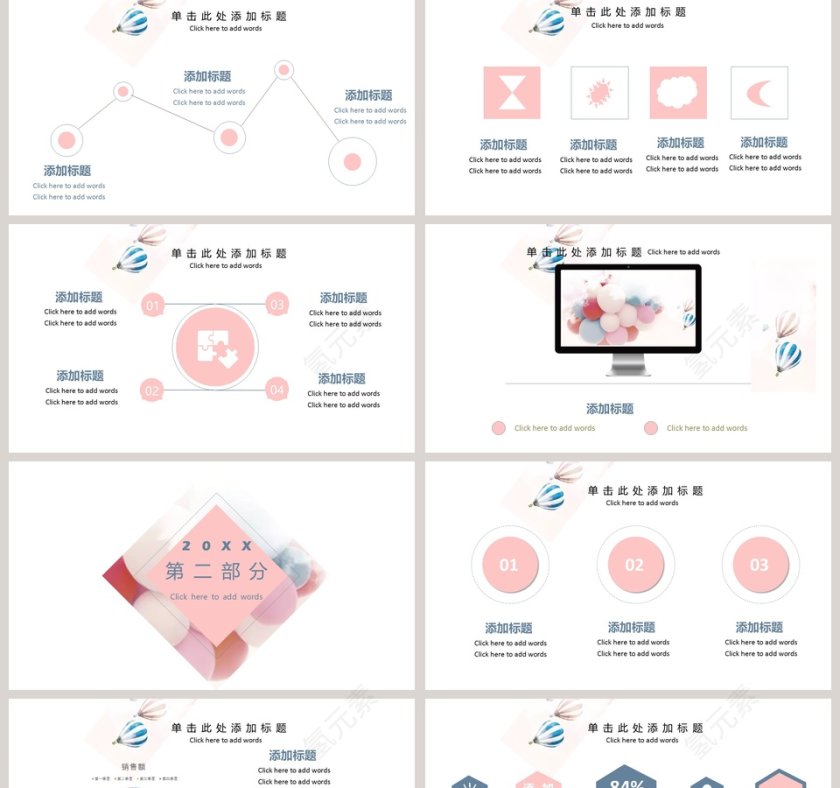 文艺小清新毕业论文答辩模板第2张