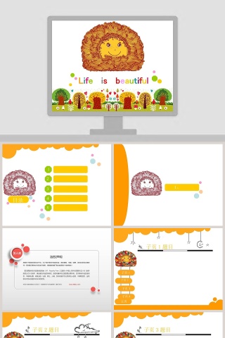 卡通可爱儿童PPT模板 