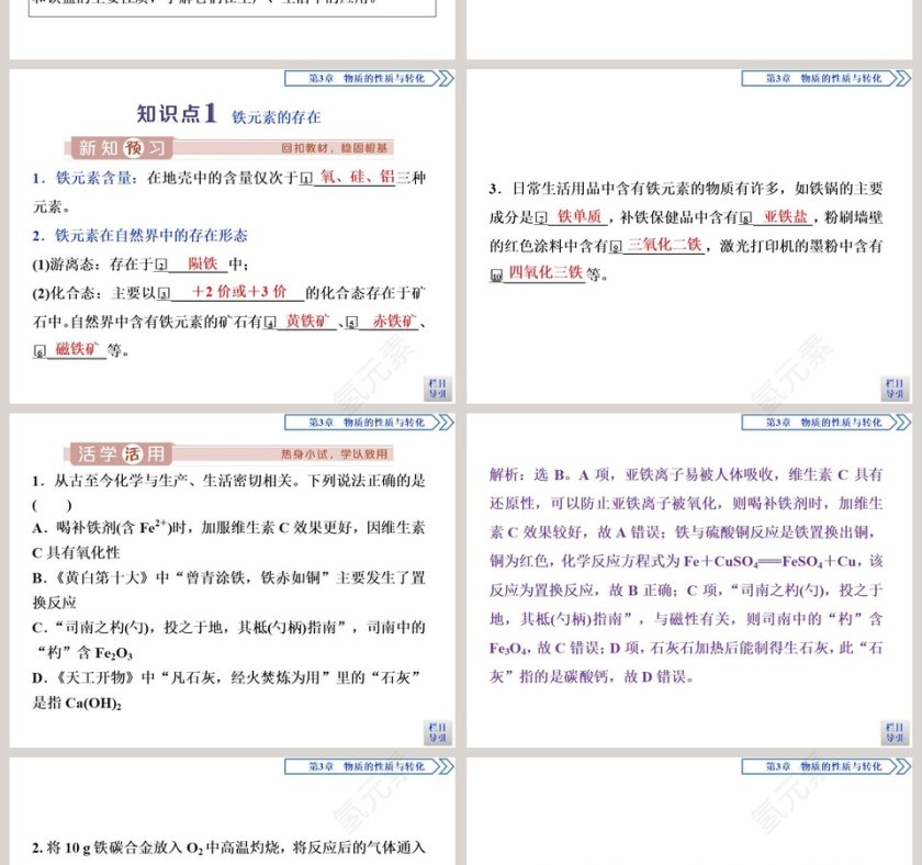 第-1教学ppt课件第2张