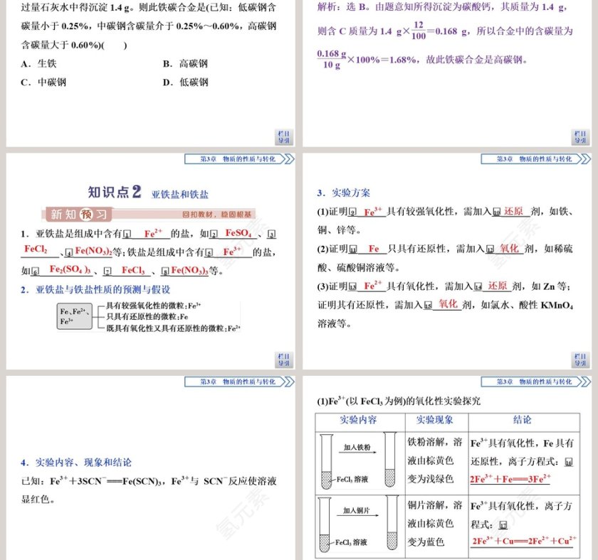 第-1教学ppt课件第3张