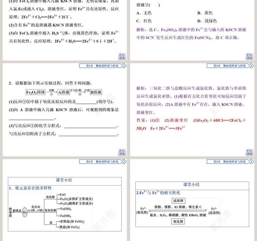 第-1教学ppt课件第5张