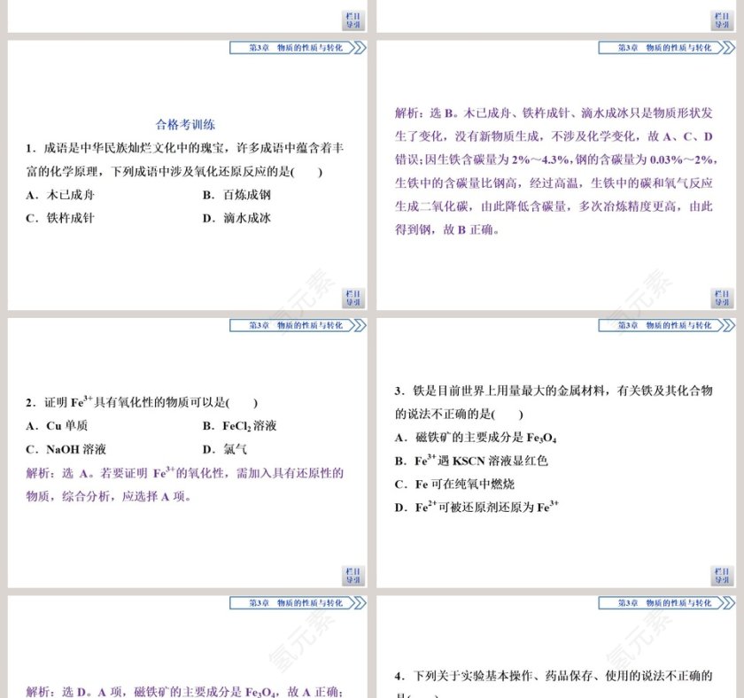 第-1教学ppt课件第6张