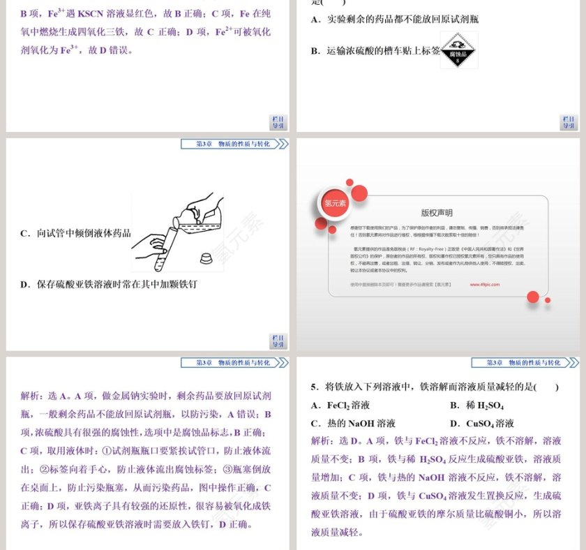 第-1教学ppt课件第7张