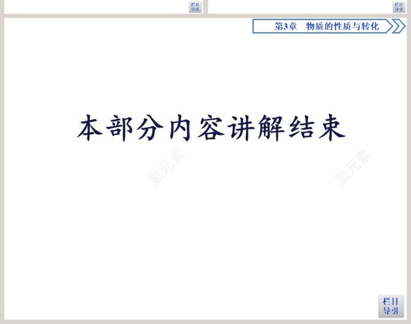 第-1教学ppt课件第8张