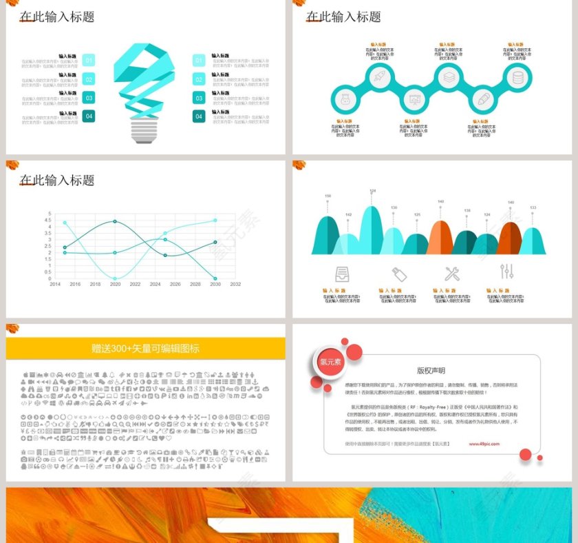 油画手绘模板PPT第5张