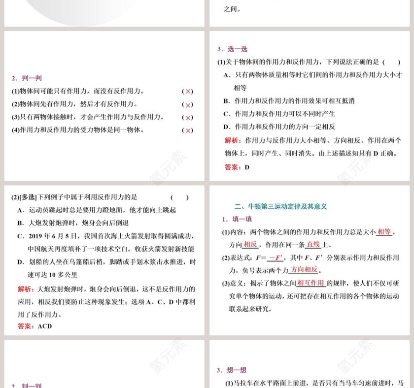 第-4教学ppt课件第2张