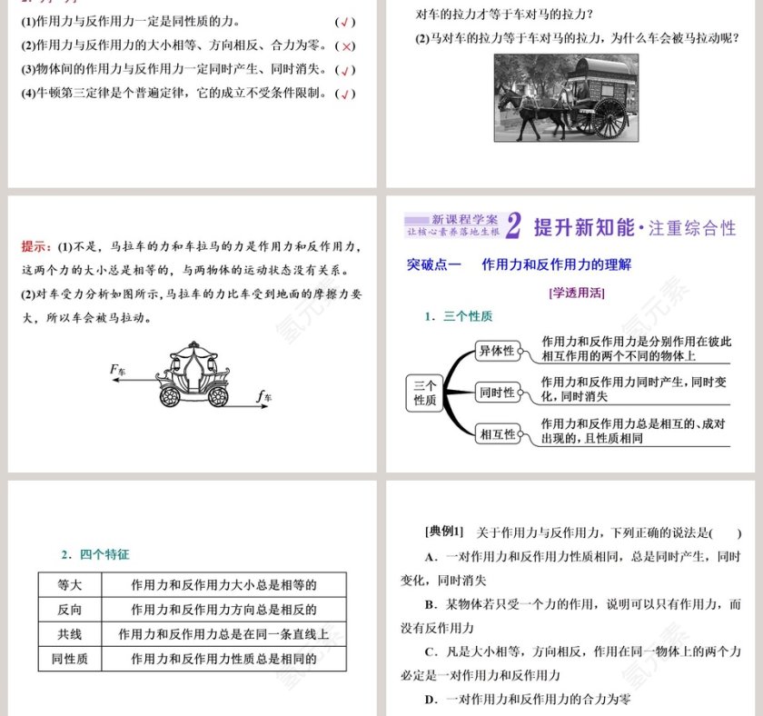 第-4教学ppt课件第3张