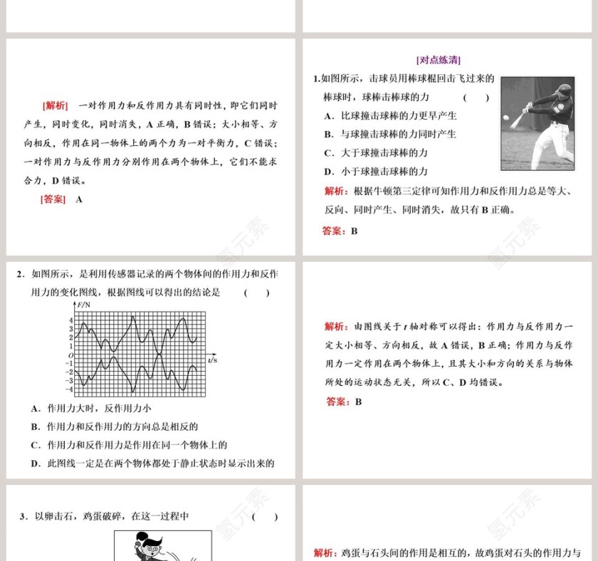 第-4教学ppt课件第4张