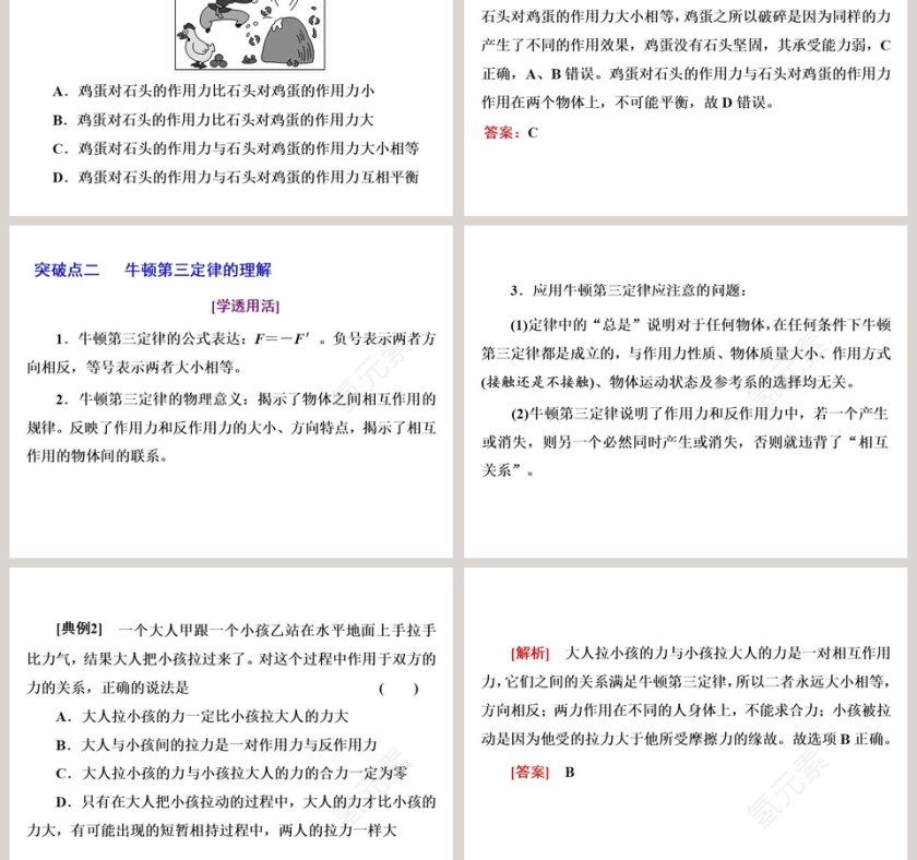 第-4教学ppt课件第5张