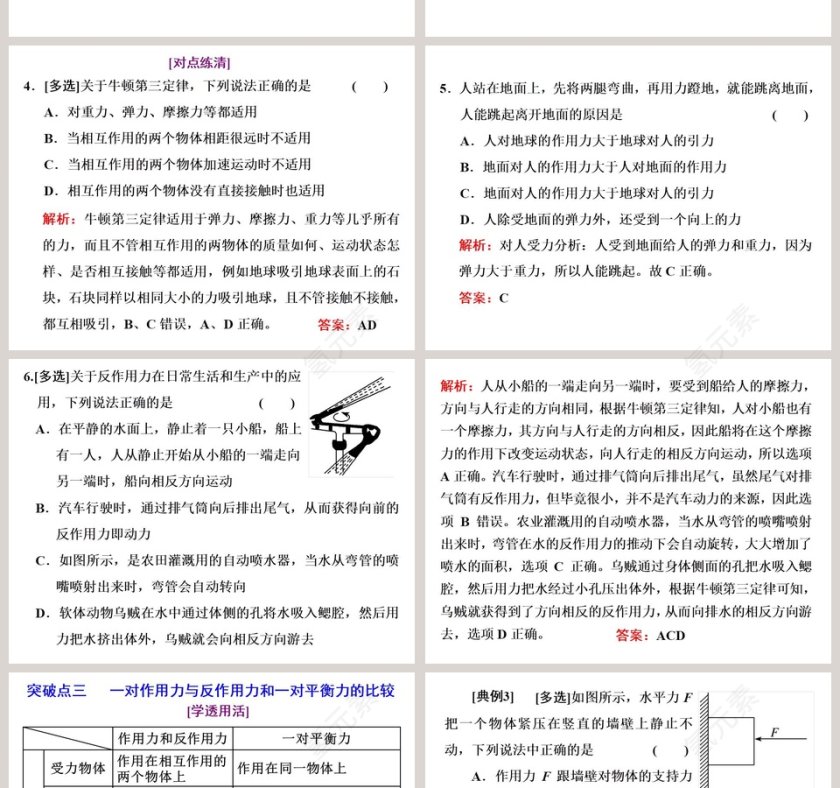 第-4教学ppt课件第6张