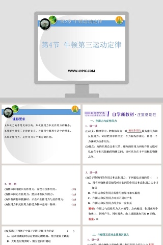 第-4教学ppt课件