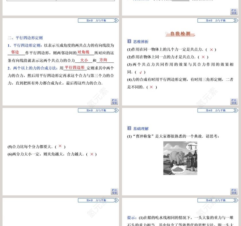 第-1教学ppt课件第2张