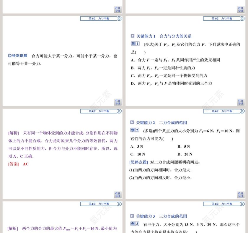 第-1教学ppt课件第4张