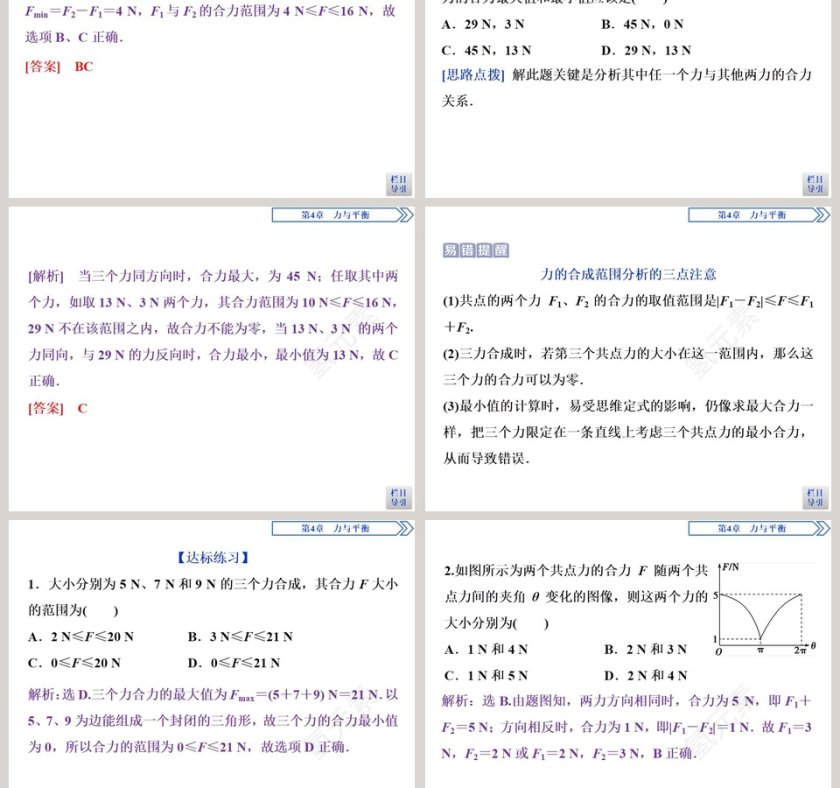 第-1教学ppt课件第5张
