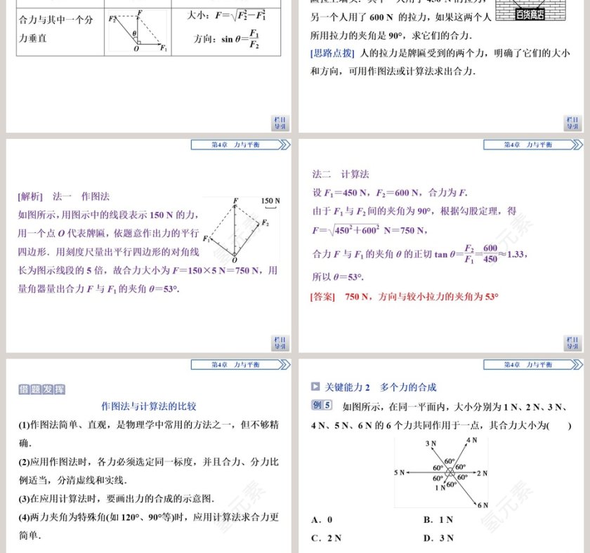 第-1教学ppt课件第7张