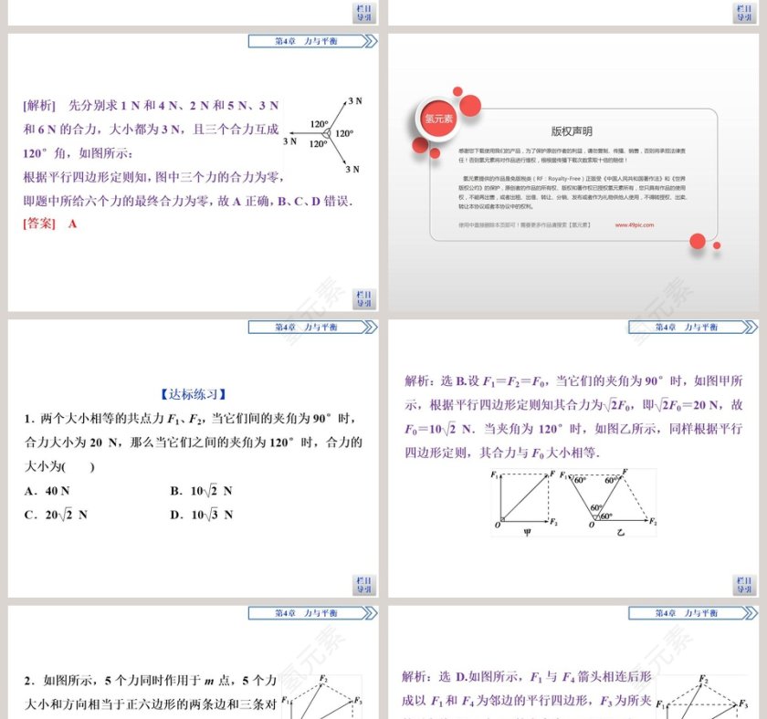 第-1教学ppt课件第8张