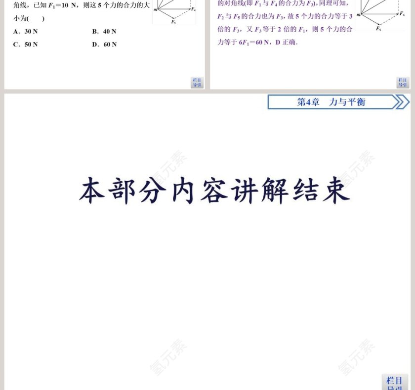 第-1教学ppt课件第9张