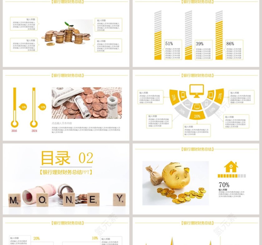 黄色简约财务总结报告ppt第2张