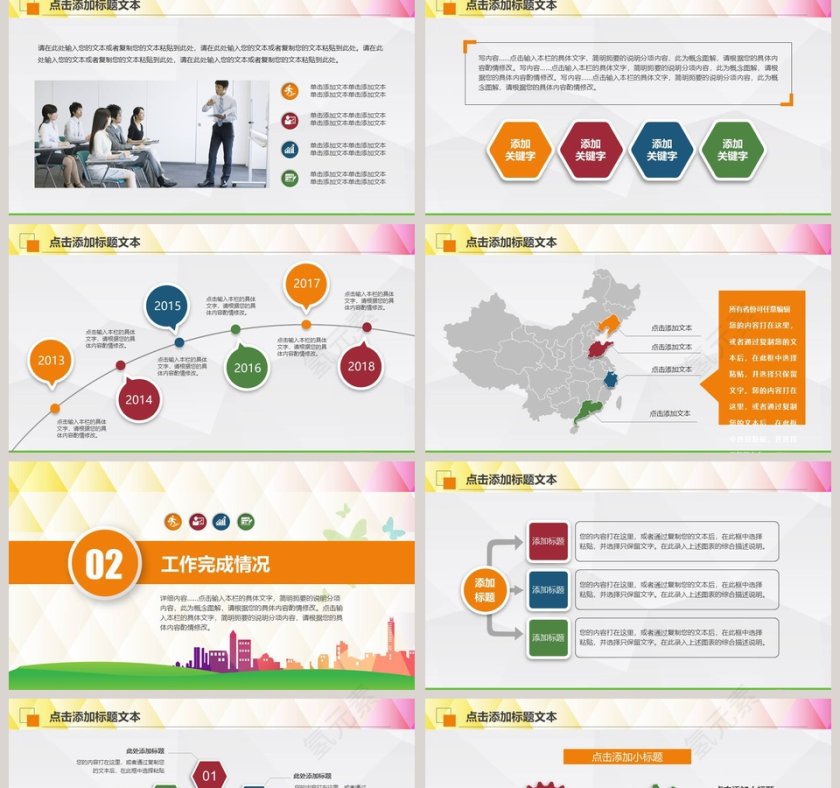 你我共同携手共建文明城市时尚微立体公益PPT模板第2张