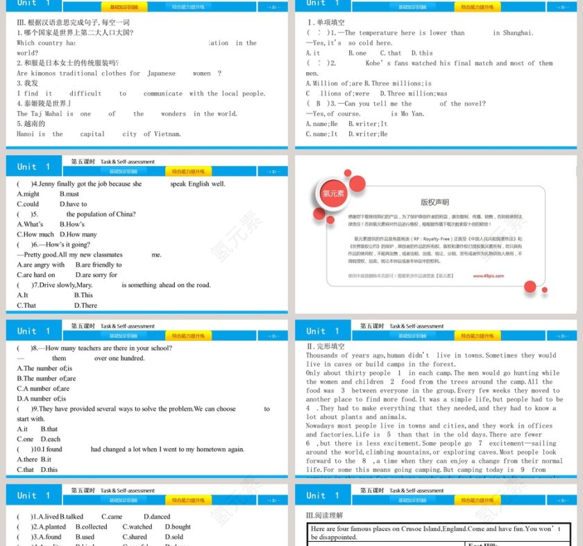 Asia-Unit 1教学ppt课件第2张