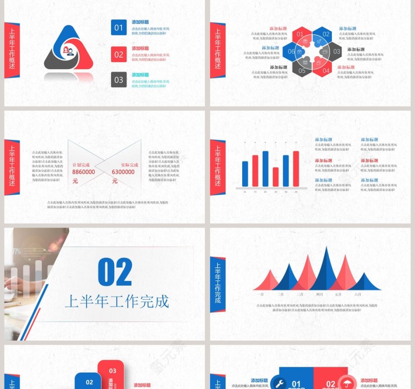 季度工作总结工作概述第2张