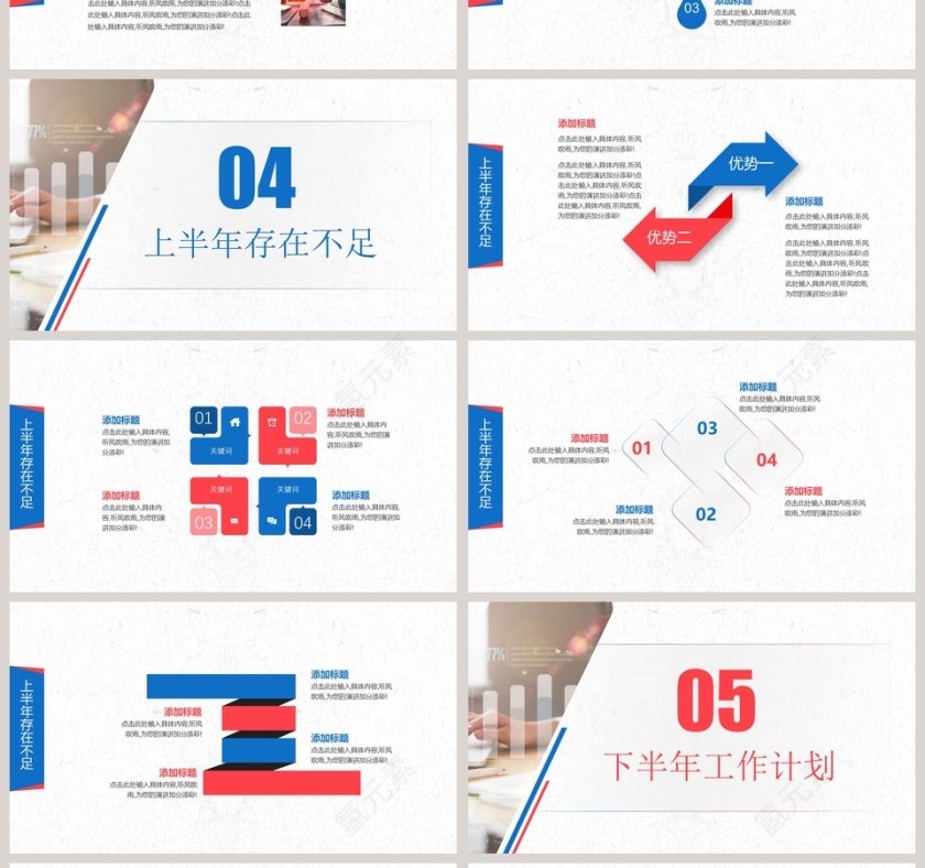 季度工作总结工作概述第4张