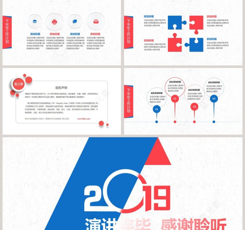 季度工作总结工作概述第5张