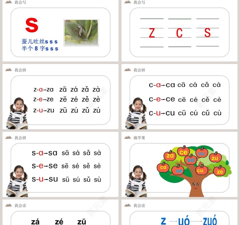 教学ppt课件第2张