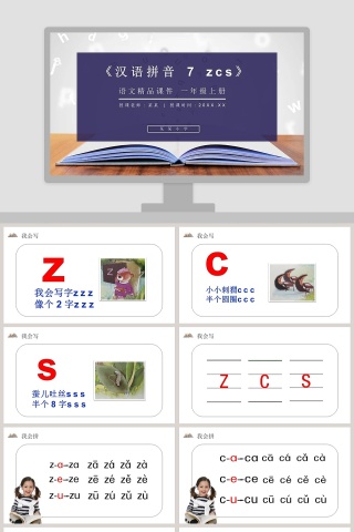 教学ppt课件