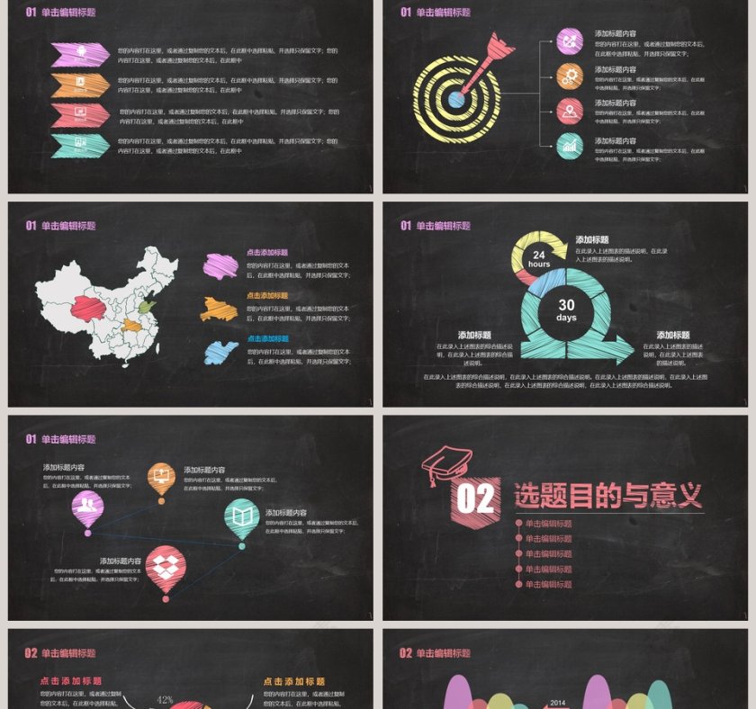 毕业论文答辩模版PPT第2张