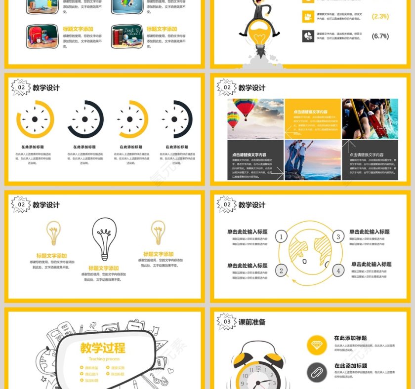 卡通火箭教师说课教学课件PPT模板第3张