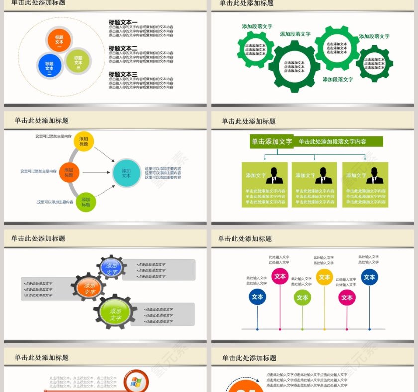 简约小学生数学课件PPT模板第2张