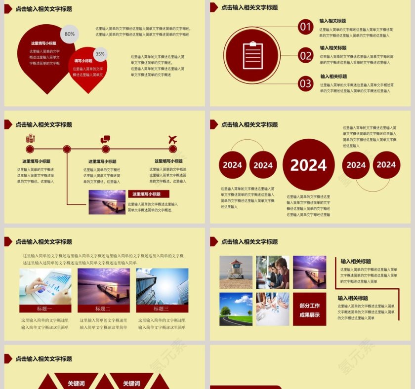 黄色简约大气传统文化皮影PPT模板第2张