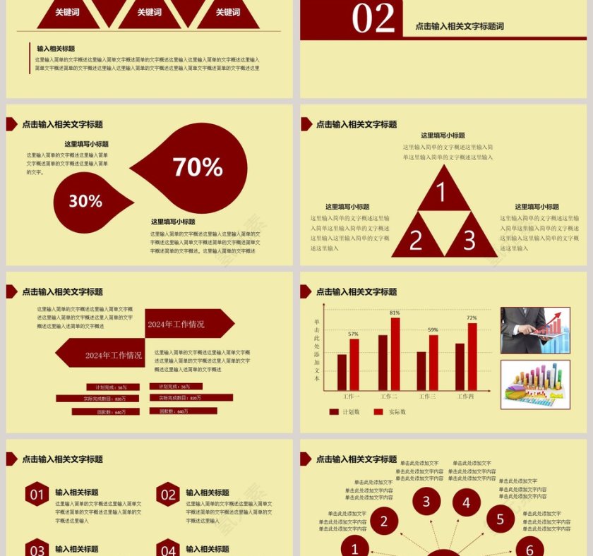 黄色简约大气传统文化皮影PPT模板第3张