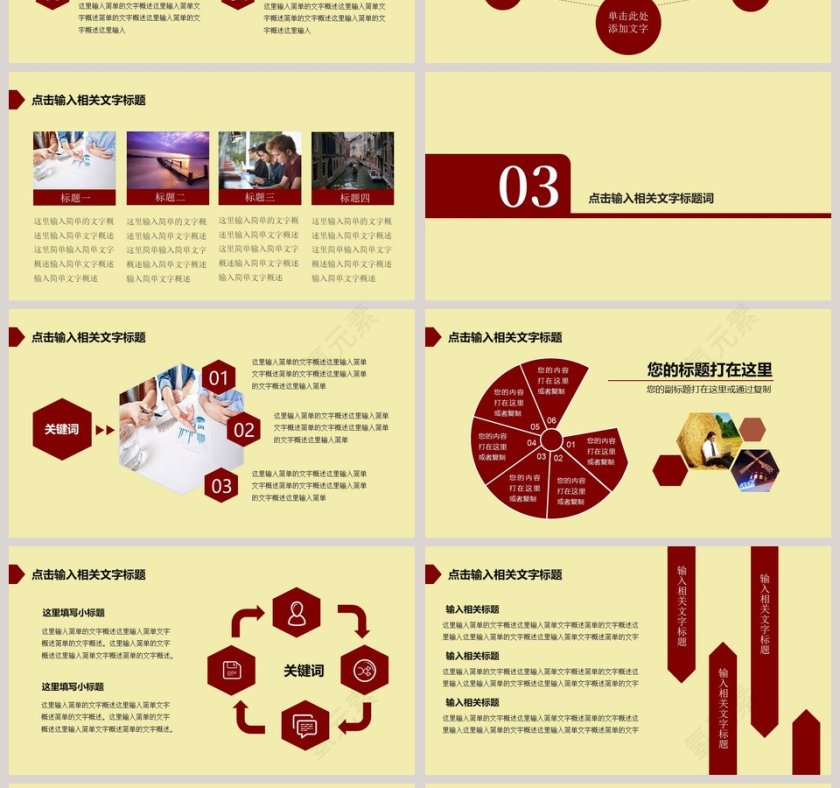 黄色简约大气传统文化皮影PPT模板第4张