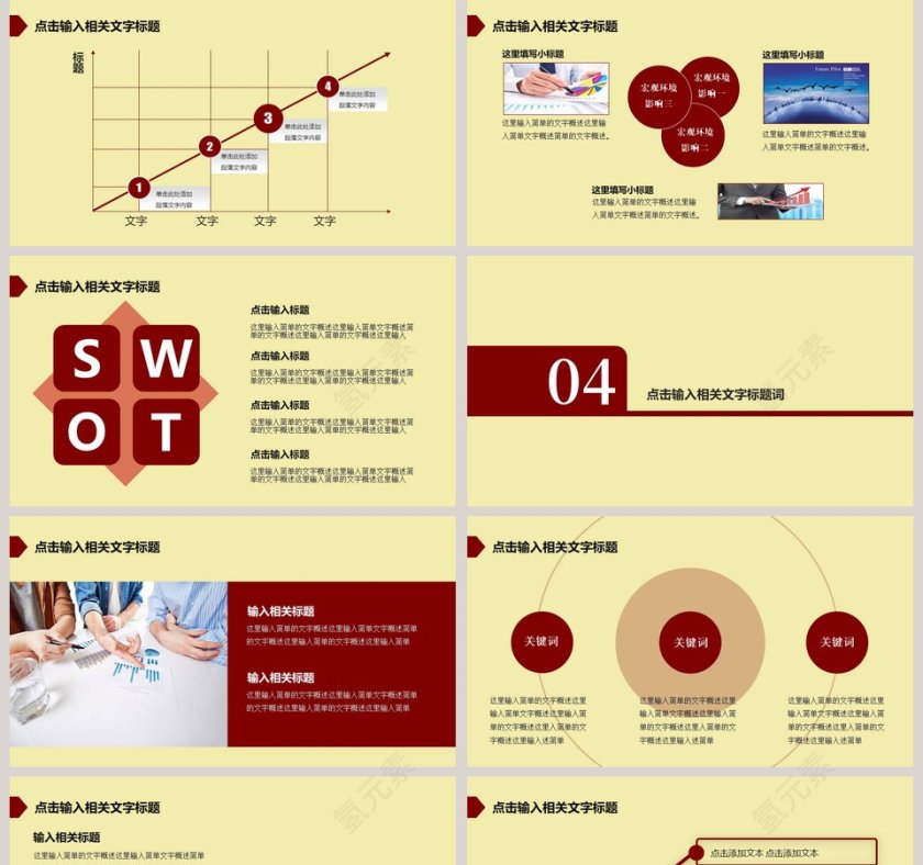 黄色简约大气传统文化皮影PPT模板第5张