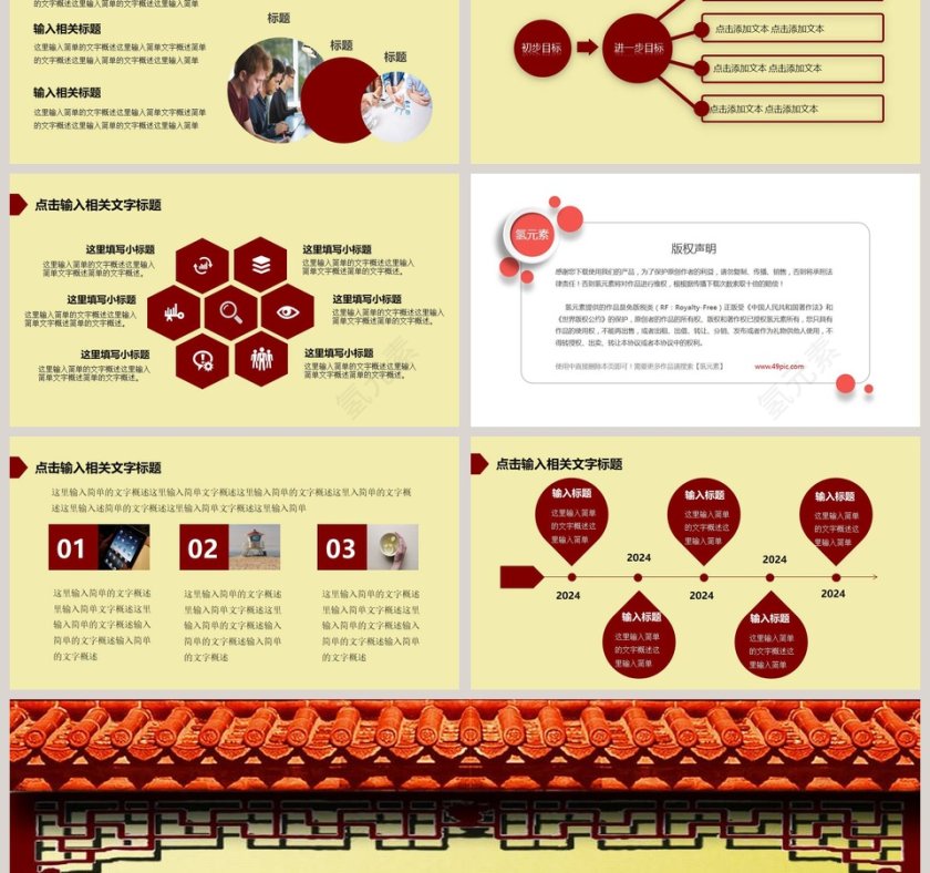 黄色简约大气传统文化皮影PPT模板第6张