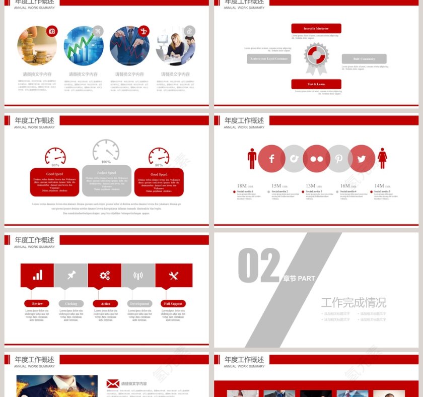 工商管理工作报告PPT第2张