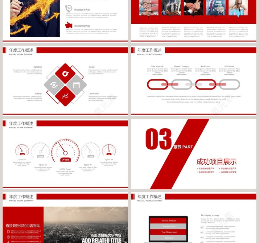 工商管理工作报告PPT第3张