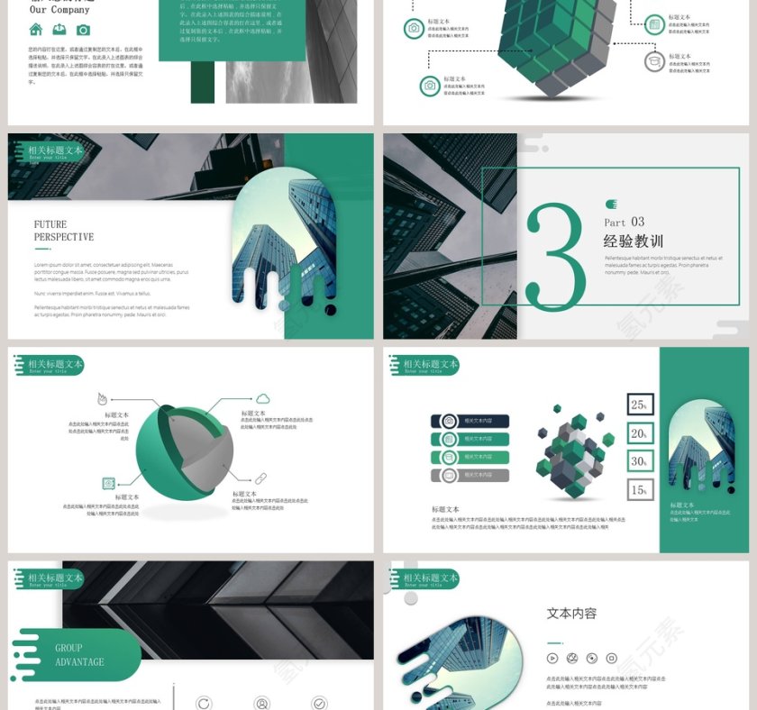 绿色行业年终述职报告PPT第3张