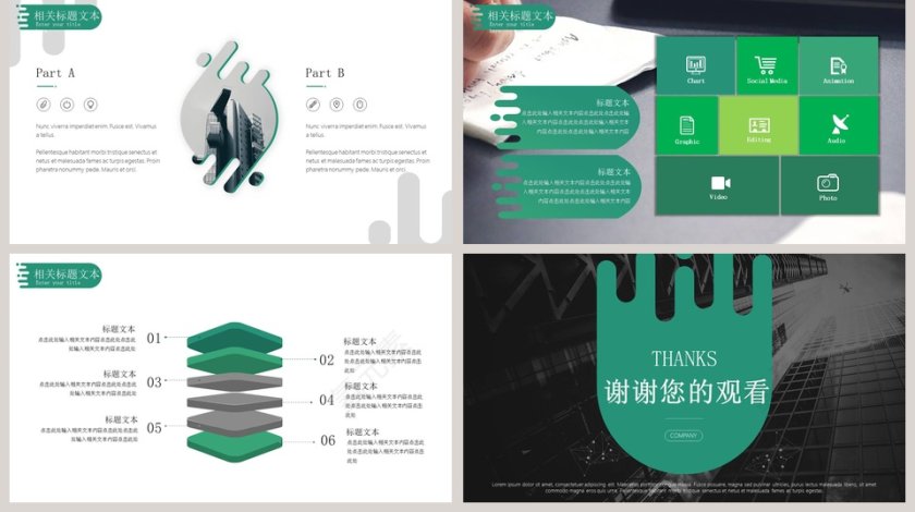 绿色行业年终述职报告PPT第5张