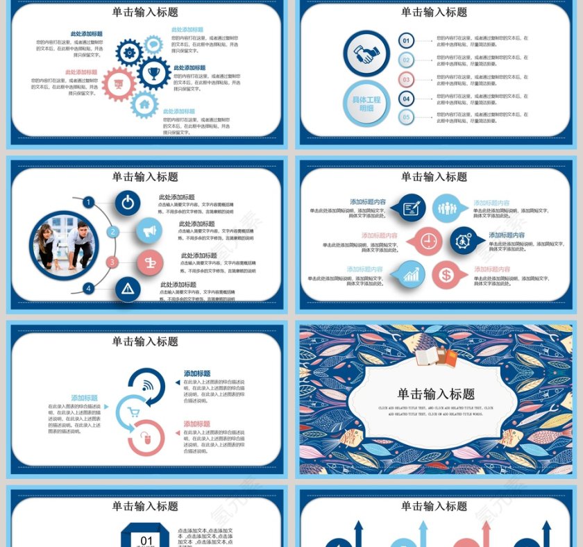 蓝色简约日系美术教育课件PPT第2张