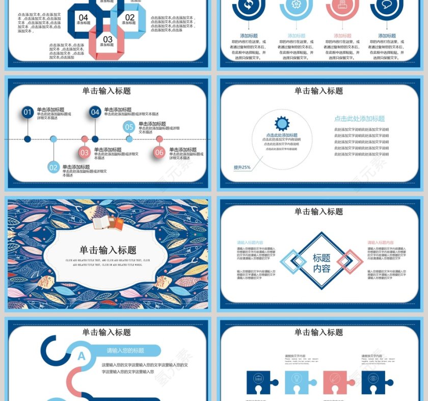 蓝色简约日系美术教育课件PPT第3张