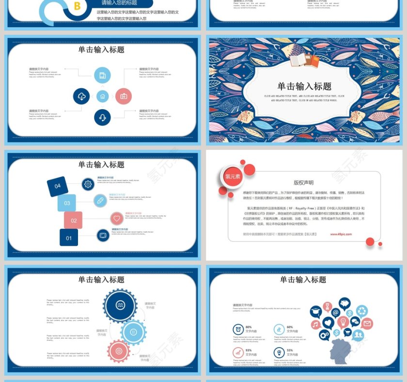 蓝色简约日系美术教育课件PPT第4张